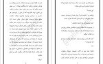 دانلود PDF کتاب هوس و آبرو جلد سوم لیانا دیاکو 619 صفحه پی دی اف-1