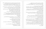 دانلود PDF کتاب پادشاه بی رحم مگان مارچ 181 صفحه پی دی اف-1