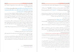 دانلود PDF کتاب چگونگی دعوت به اسلام محمد قطب 232 صفحه پی دی اف-1