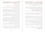 دانلود PDF کتاب چگونگی دعوت به اسلام محمد قطب 232 صفحه پی دی اف-1