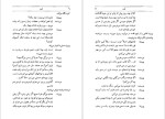 دانلود PDF کتاب کبوتری توی کوزه هوشنگ مرادی کرمانی 100 صفحه پی دی اف-1