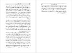 دانلود PDF کتاب کبوتری توی کوزه هوشنگ مرادی کرمانی 100 صفحه پی دی اف-1