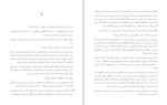 دانلود PDF کتاب کورالین محمد بختیاری 109 صفحه پی دی اف-1