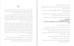 دانلود PDF کتاب کورالین محمد بختیاری 109 صفحه پی دی اف-1