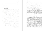 دانلود PDF کتاب کیجا از سجاد صابر 145 صفحه پی دی اف-1