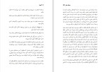 دانلود PDF کتاب کیجا از سجاد صابر 145 صفحه پی دی اف-1