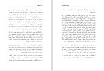 دانلود PDF کتاب کیجا از سجاد صابر 145 صفحه پی دی اف-1