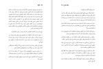 دانلود PDF کتاب کیجا از سجاد صابر 145 صفحه پی دی اف-1