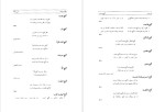 دانلود PDF کتاب گنج وحدت سید احمد بهشتی شیرازی 1083 صفحه پی دی اف-1