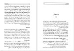 دانلود PDF کتاب در خاطره شط اثری از بهاءالدین خرمشاهی816 صفحه پی دی اف-1