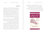 دانلود PDF کتاب دین و خرافه جلد نهم دکتر رامین بیخدا 1409 صفحه پی دی اف-1