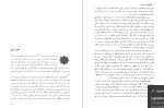 دانلود PDF کتاب فرهنگ خرد و آزادی از رضا داوری اردکانی 443 صفحه پی دی اف-1