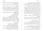 دانلود PDF کتاب منظر پریده رنگ تپه ها کازویوایشی گورو 195 صفحه پی دی اف-1