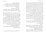 دانلود PDF کتاب منظر پریده رنگ تپه ها کازویوایشی گورو 195 صفحه پی دی اف-1