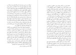 دانلود PDF کتاب حکمت دینی و یونان زدگی در عالم اسلامی از اغاز تا عصر ابن خلدون محمد مددپور772 صفحه پی دی اف-1