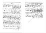 دانلود PDF کتاب آخرین سفر شاه ویلیام شوکراس 572 صفحه پی دی اف-1