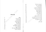 دانلود PDF کتاب آخرین سفر شاه ویلیام شوکراس 572 صفحه پی دی اف-1