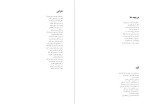 دانلود PDF کتاب آخر شاهنامه اخوان ثالث 51 صفحه پی دی اف-1