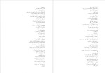 دانلود PDF کتاب آخر شاهنامه اخوان ثالث 51 صفحه پی دی اف-1