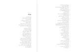 دانلود PDF کتاب آخر شاهنامه اخوان ثالث 51 صفحه پی دی اف-1