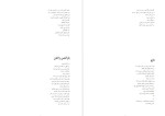 دانلود PDF کتاب آخر شاهنامه اخوان ثالث 51 صفحه پی دی اف-1