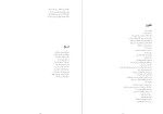 دانلود PDF کتاب آخر شاهنامه اخوان ثالث 51 صفحه پی دی اف-1