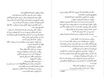 دانلود PDF کتاب آسمان سیاه شب جرمی کین 34 صفحه پی دی اف-1