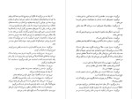 دانلود PDF کتاب آسمان سیاه شب جرمی کین 34 صفحه پی دی اف-1