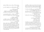 دانلود PDF کتاب آسمان سیاه شب جرمی کین 34 صفحه پی دی اف-1