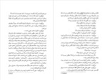 دانلود PDF کتاب آسمان سیاه شب جرمی کین 34 صفحه پی دی اف-1