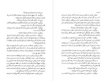 دانلود PDF کتاب آسمان سیاه شب جرمی کین 34 صفحه پی دی اف-1