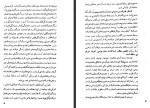 دانلود PDF کتاب آشیانه عقاب زین العابدین موتمن 908 صفحه پی دی اف-1