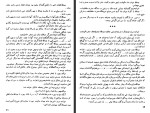 دانلود PDF کتاب آشیانه عقاب زین العابدین موتمن 908 صفحه پی دی اف-1