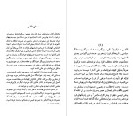 دانلود PDF کتاب آلکسی دوتوکویل خشایار دیهمیی 69 صفحه پی دی اف-1