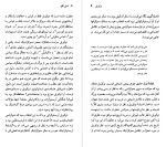 دانلود PDF کتاب آلکسی دوتوکویل خشایار دیهمیی 69 صفحه پی دی اف-1