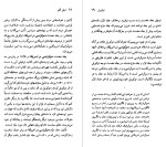 دانلود PDF کتاب آلکسی دوتوکویل خشایار دیهمیی 69 صفحه پی دی اف-1