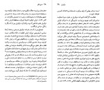 دانلود PDF کتاب آلکسی دوتوکویل خشایار دیهمیی 69 صفحه پی دی اف-1