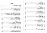 دانلود PDF کتاب اثبات وجود خدا ان کلوور مونسما 428 صفحه پی دی اف-1