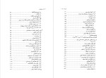 دانلود PDF کتاب ادب پهلوانی مهدی موذن جامی 419 صفحه پی دی اف-1