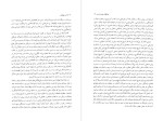 دانلود PDF کتاب ادب پهلوانی مهدی موذن جامی 419 صفحه پی دی اف-1