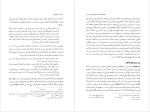 دانلود PDF کتاب ادب پهلوانی مهدی موذن جامی 419 صفحه پی دی اف-1