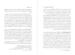 دانلود PDF کتاب ادب پهلوانی مهدی موذن جامی 419 صفحه پی دی اف-1