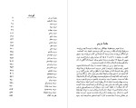 دانلود PDF کتاب اودیسه هومر 573 صفحه پی دی اف-1