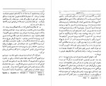 دانلود PDF کتاب اودیسه هومر 573 صفحه پی دی اف-1