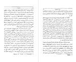 دانلود PDF کتاب اودیسه هومر 573 صفحه پی دی اف-1