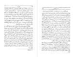 دانلود PDF کتاب اودیسه هومر 573 صفحه پی دی اف-1