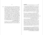 دانلود PDF کتاب ارسطو  اخلاق نیکو ماخوس محمد حسن لطفی 411 صفحه پی دی اف-1