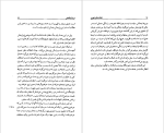 دانلود PDF کتاب ارسطو  اخلاق نیکو ماخوس محمد حسن لطفی 411 صفحه پی دی اف-1