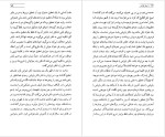 دانلود PDF کتاب اسفار کاتبان ابوتراب خسروی 193 صفحه پی دی اف-1