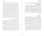 دانلود PDF کتاب اسفار کاتبان ابوتراب خسروی 193 صفحه پی دی اف-1